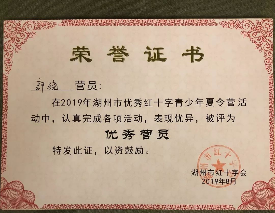 博爱奉献与青春同行德清一中学子参加2019年湖州市优秀红十字青少年