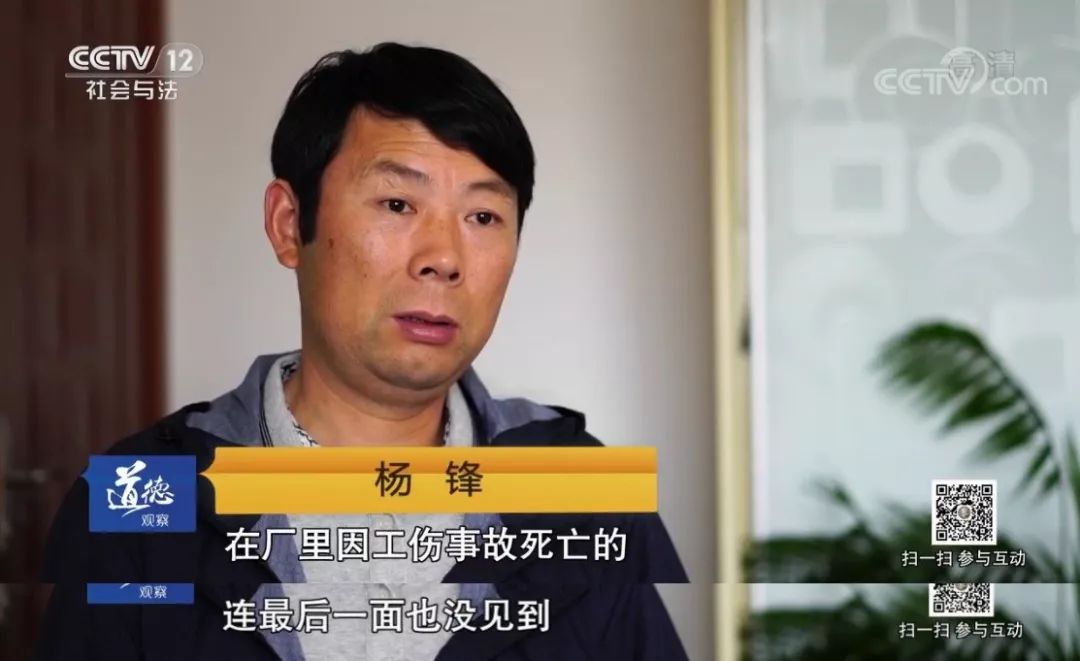 央视道德观察讲述港闸好人杨锋不变的承诺