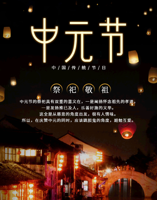 中元节到了这几件事今天一定不能做