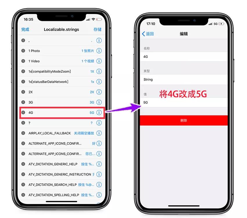 最新iphone手机改5g信号的教程无需越狱