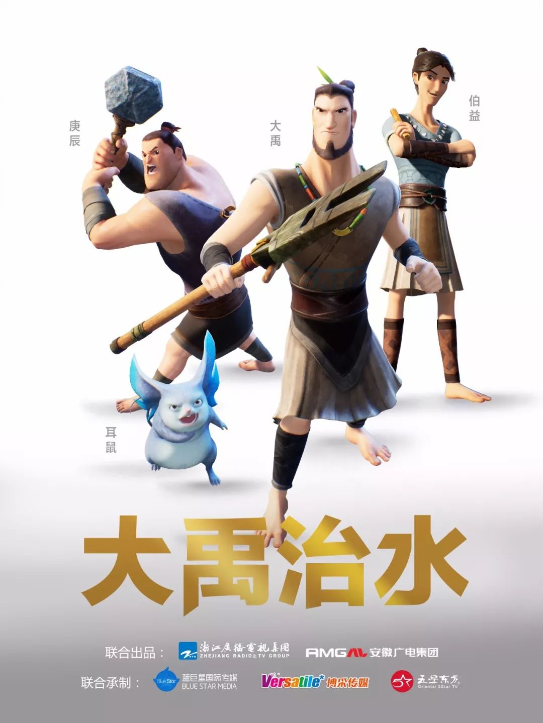 弘扬传统文化彰显文化自信浙江卫视大禹治水入选五个一工程