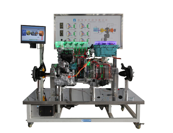 混合動力汽車系統能量傳遞路線演示教學裝置汽車動力系統實訓臺