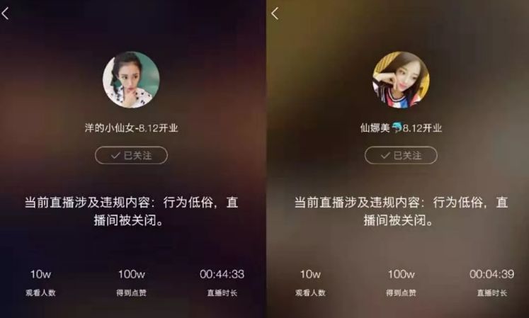歪闻丨快手官方疑似针对仙洋举办开业活动现场惨遭接连封号