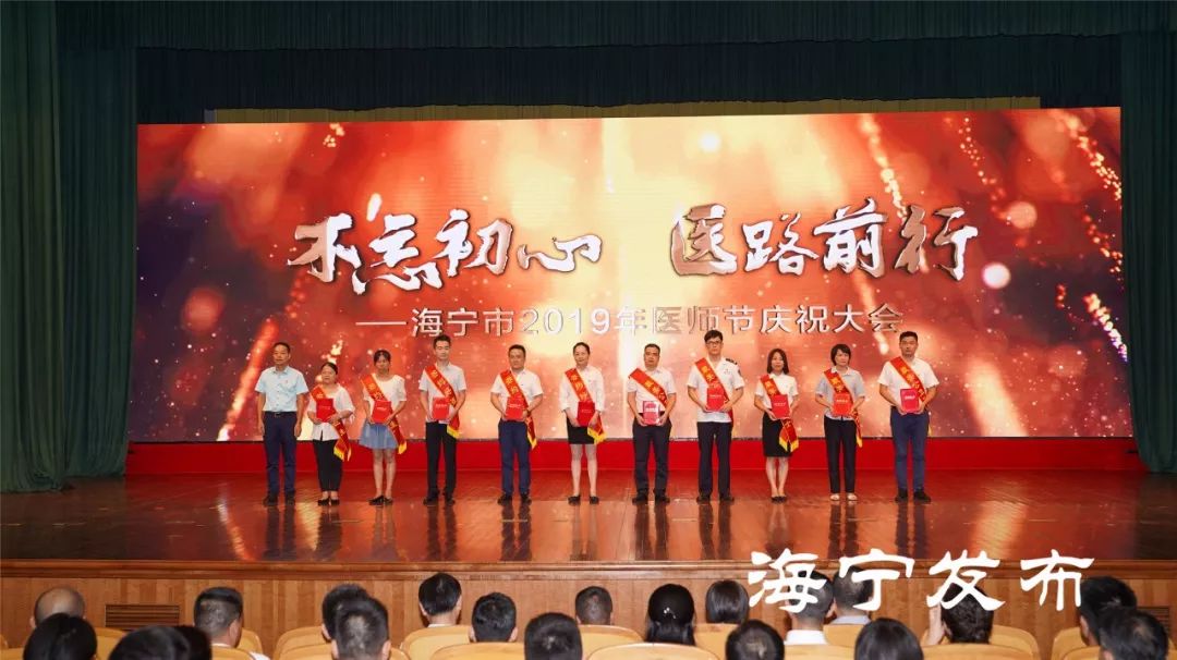 庙镇卫生院)章 玲(丁桥镇卫生院)李双凤(硖石街道社区卫生服务中心)张