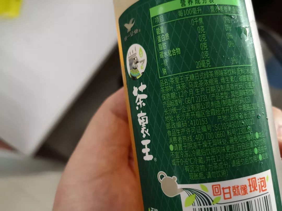 这是统一茶里王一款茶饮的营养成分及配方表,内容显示其能量,蛋白质