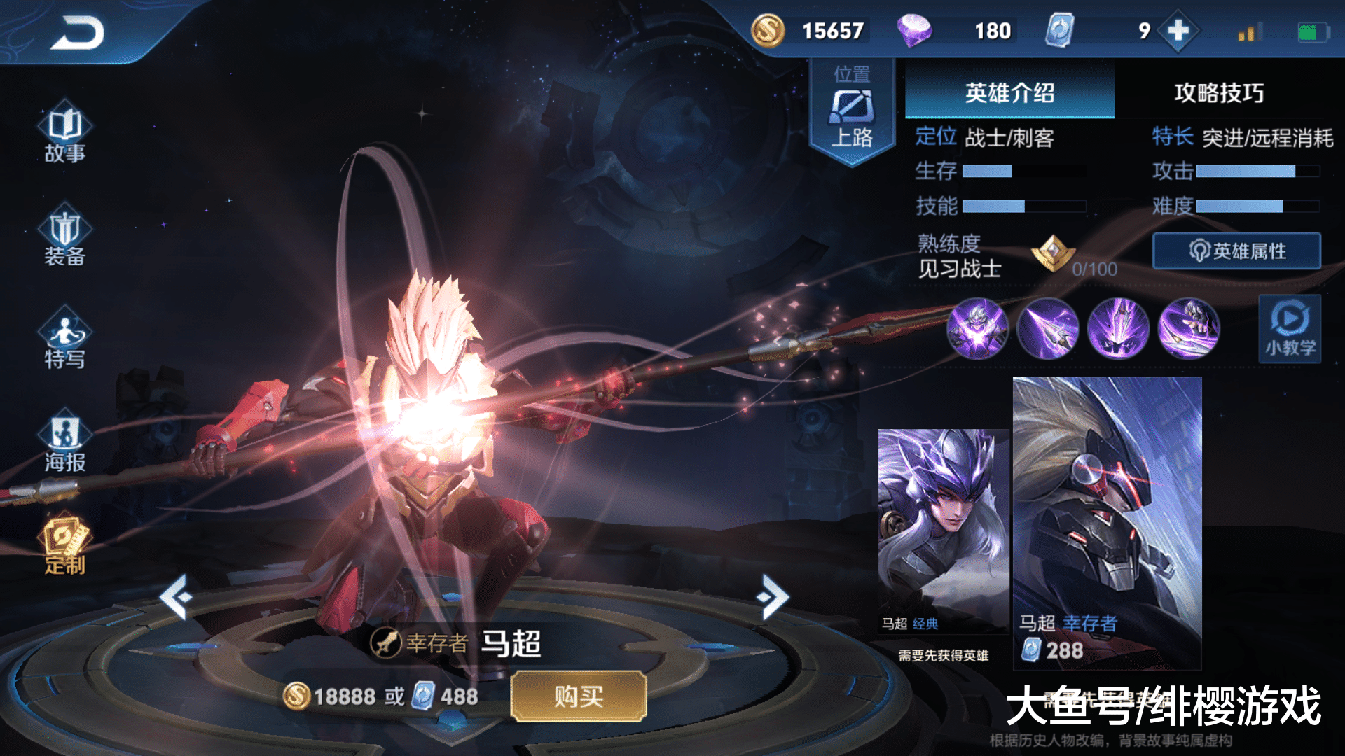 7g更新,唯独马超有出生信息_赵云