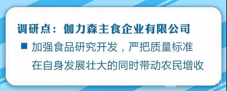 伽力森主食企业有限公司位于兴化食品工业园区,依托优质食品原料资源