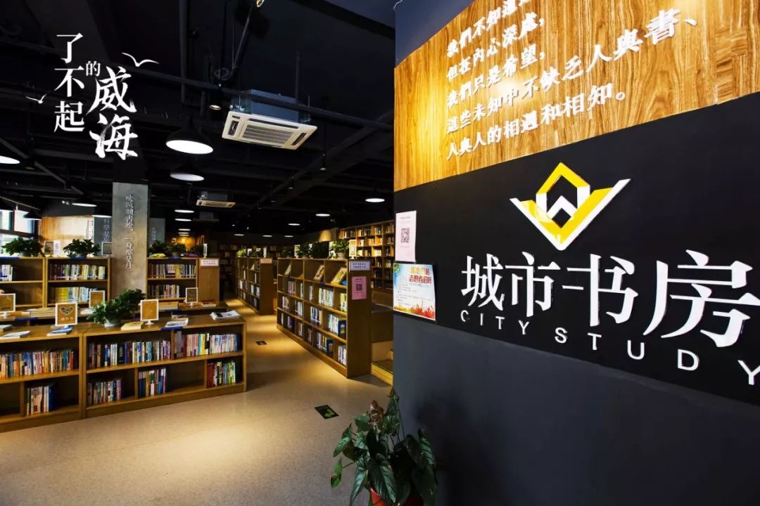 国际食品博览会,中韩自贸区 城市书房让忙碌的威海人多了一处心灵