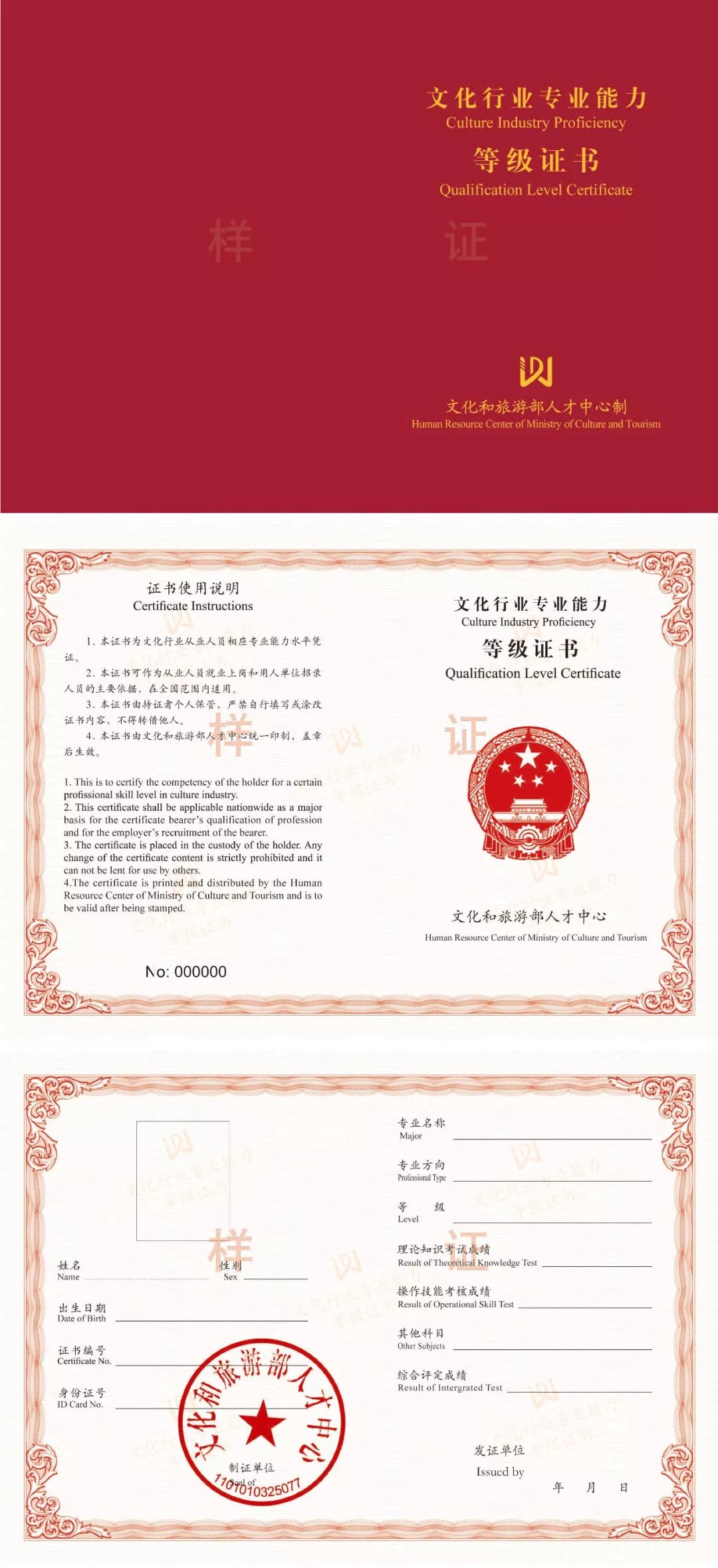文化行业全国打击乐,吉他演奏专业能力等级评价培训郑州站