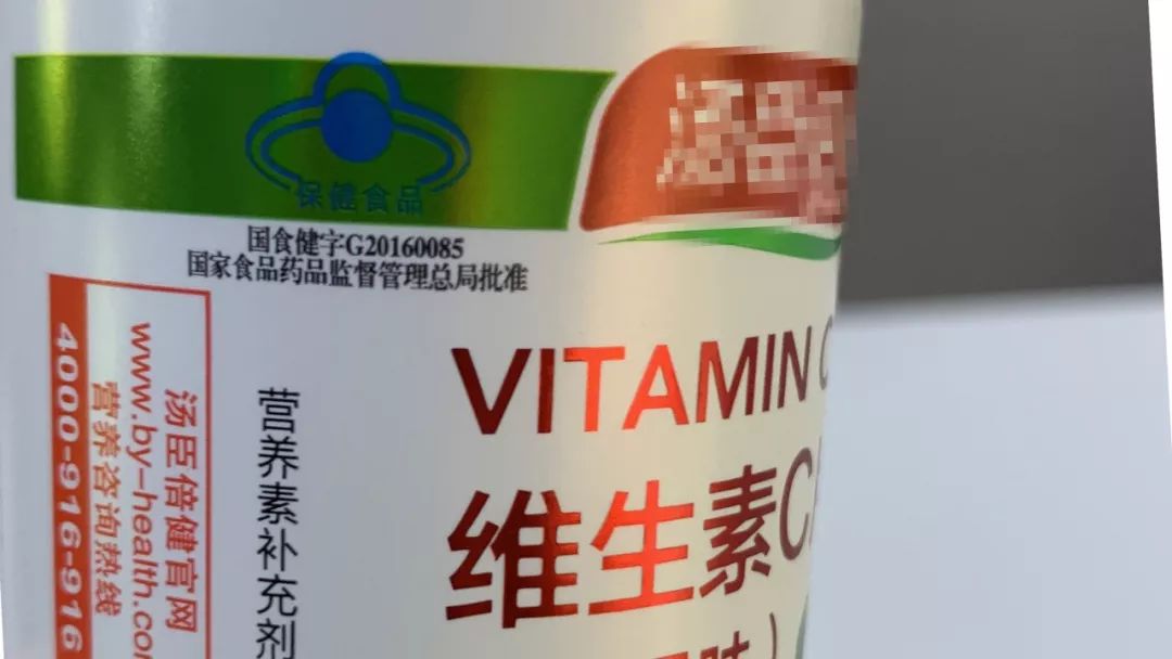 这种带有国食健字号的保健食品用医保卡刷过你有没有在药店里以前