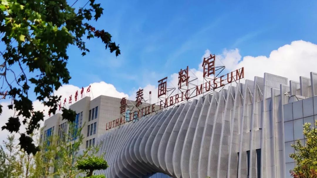 三下乡丨纺织服装学院耀时代最青春鲁泰纺织夏令营实践观察团