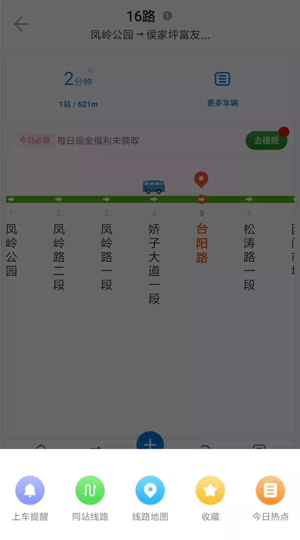 资阳公交车路线图图片