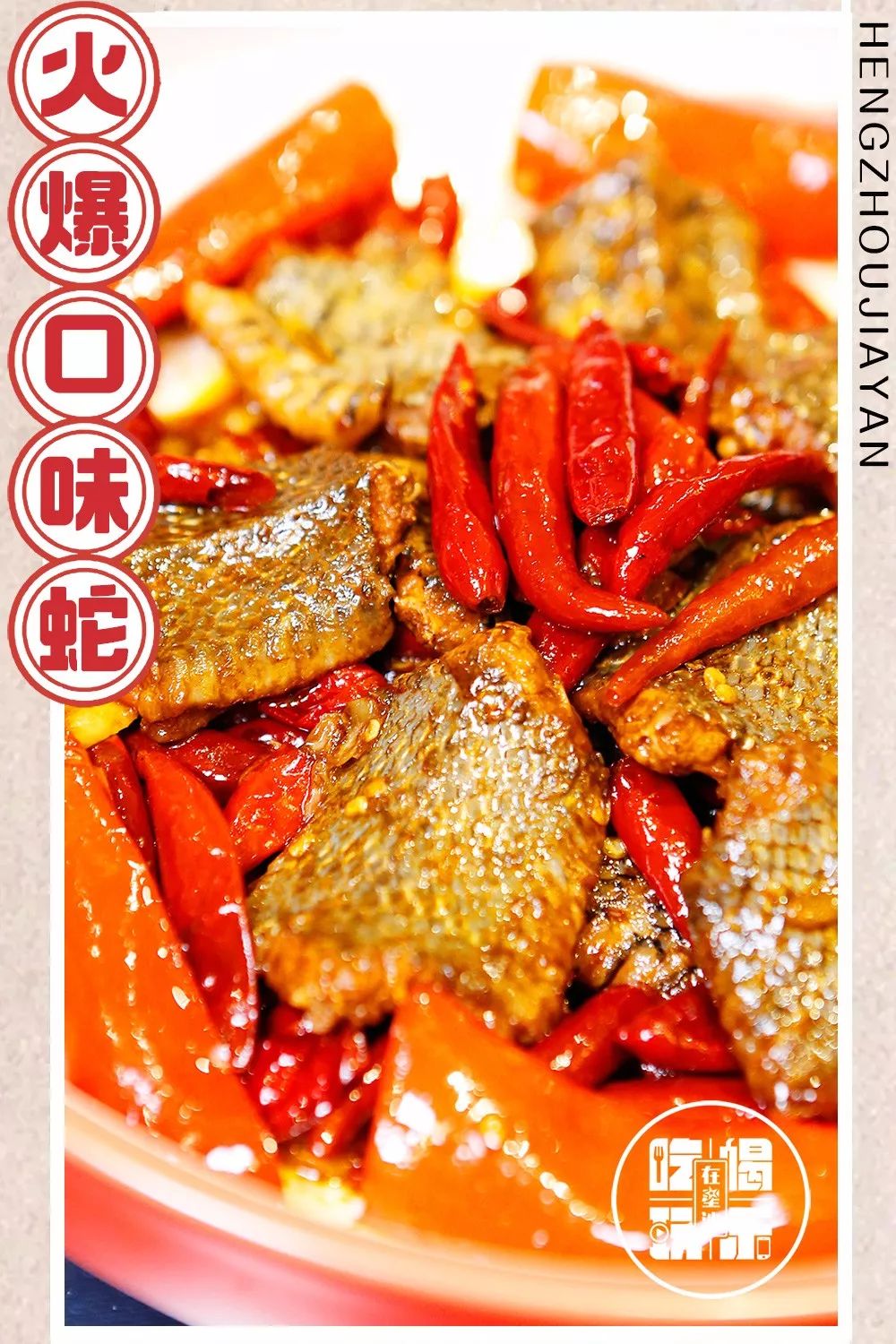 口味蛇2斤只要78元!星沙这家湘菜馆,让你撑到直不起腰!