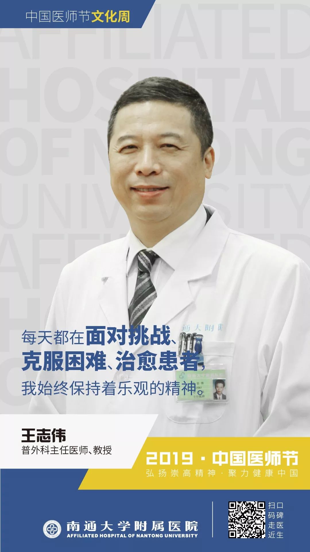 探秘熊孩子们给医生爸妈打几分呢