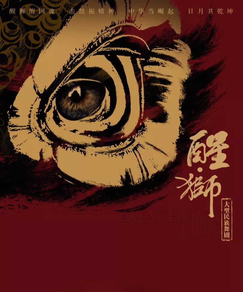 中国人民的民族魂从未消散一只雄狮已从沉睡中苏醒