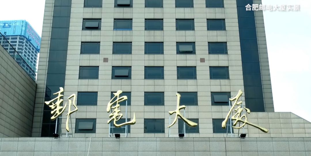 安徽邮电大厦实景图2007年,置地·投资广场再度荣膺"鲁班奖".