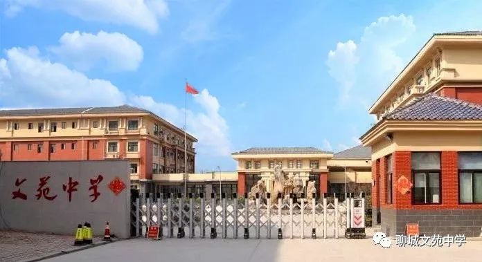 招聘 | 聊城文苑中学 2019年初中物理学科教师招聘简章