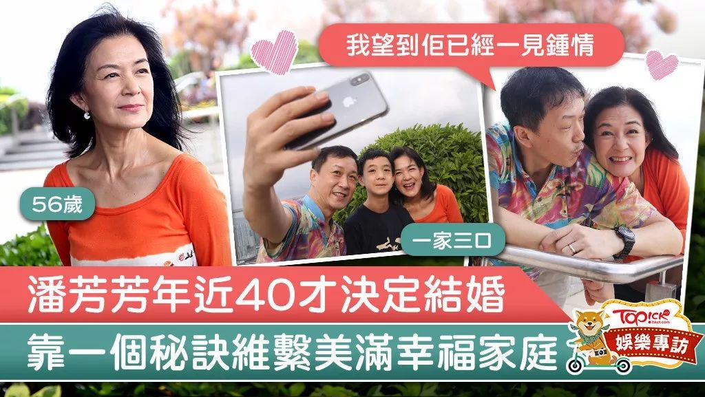 tvb资深绿叶,黄子华的旧爱!47岁才遇到真命天子!