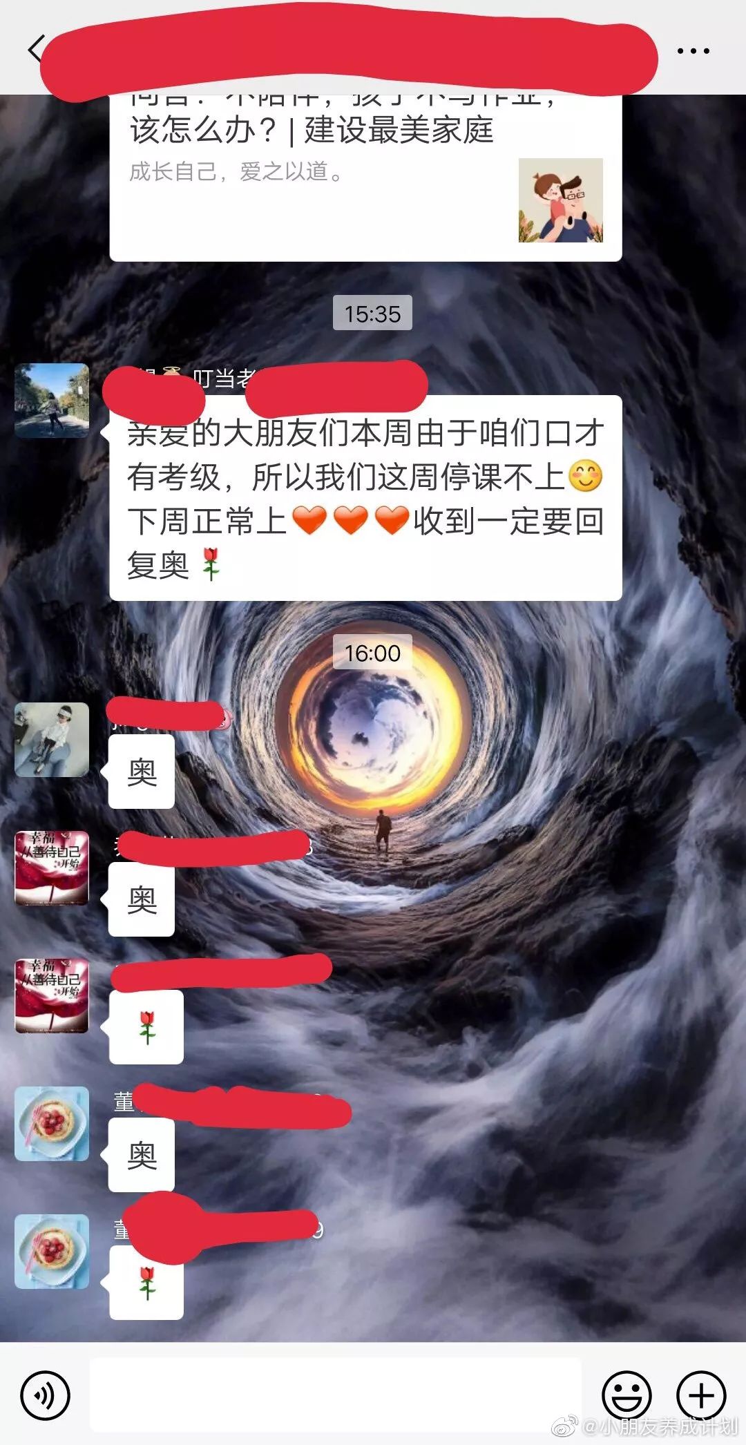 家長群消息刷屏: