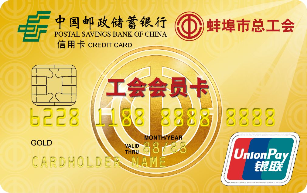 工会会员卡一大波福利来袭