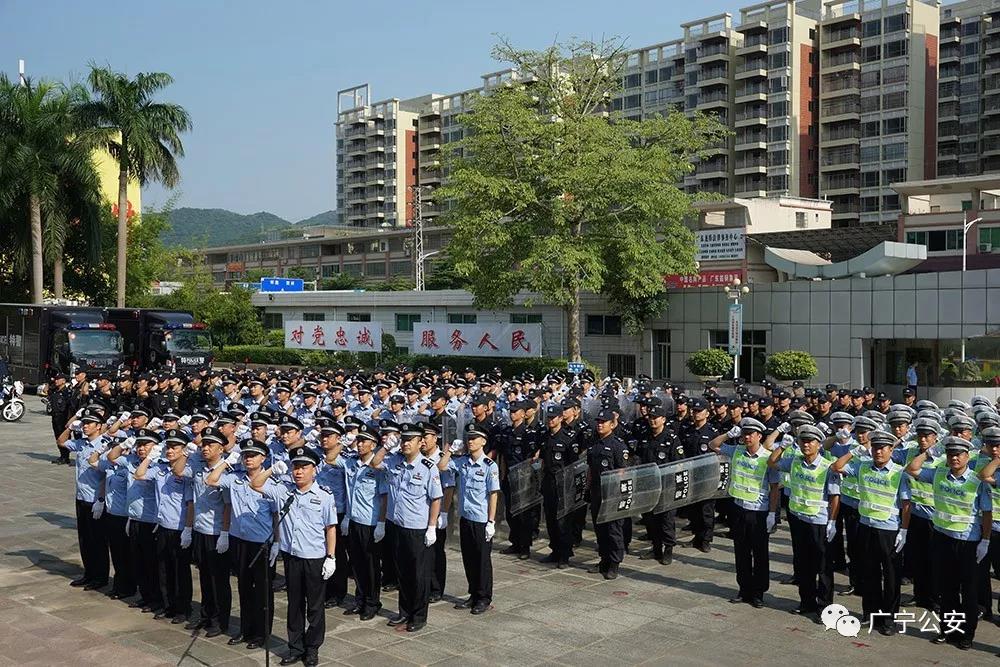 广宁举行全县公安机关新中国成立70周年国庆安保誓师大会暨夏季大练兵