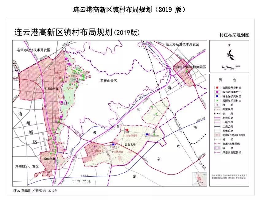 連雲港高新區花果山街道,南城街道和雲臺農場三個涉農街道和農場行政