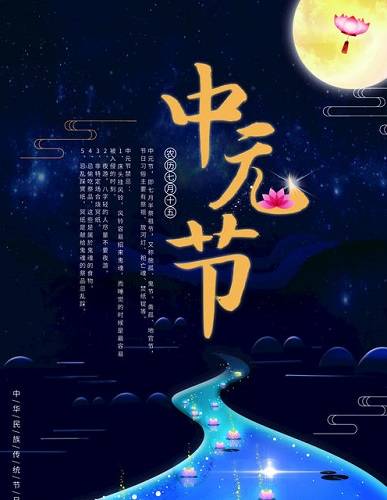 知命独家日运三元化育阴阳交泰谨祝中元安康