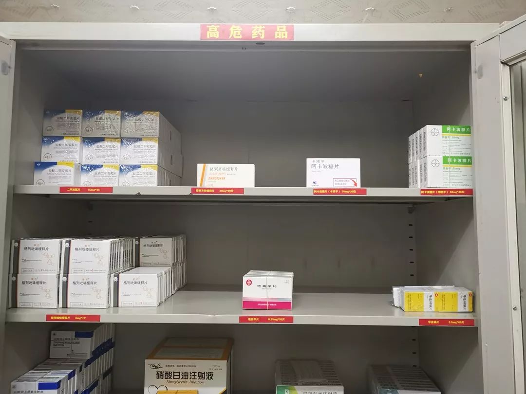 高危药品和精神药品等特殊管理的药品,按国家有关规定设专柜摆放,有