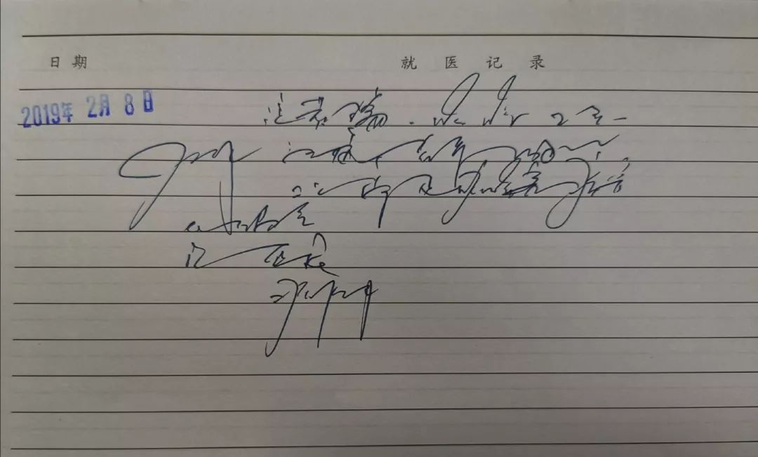 8月,电子病历本正式上线!跟纸质病例say bye!