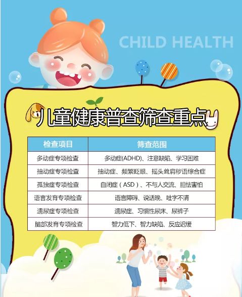 北京儿科专科医院：让每一个孩子健康成长