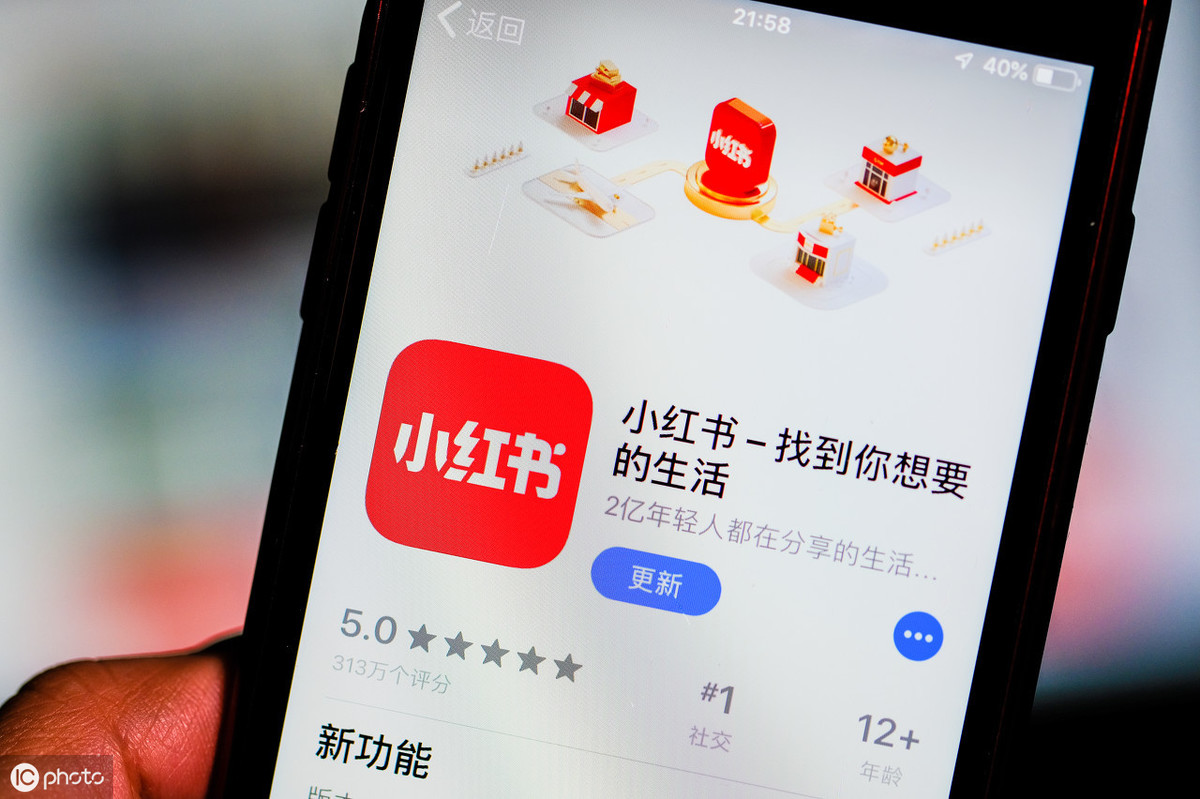 小红书社区成信息泄露重灾区已下架,谁为信息买单?_app