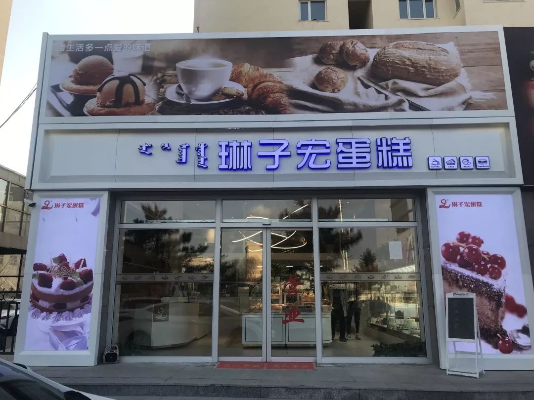 蛋糕店牌匾效果图大全图片