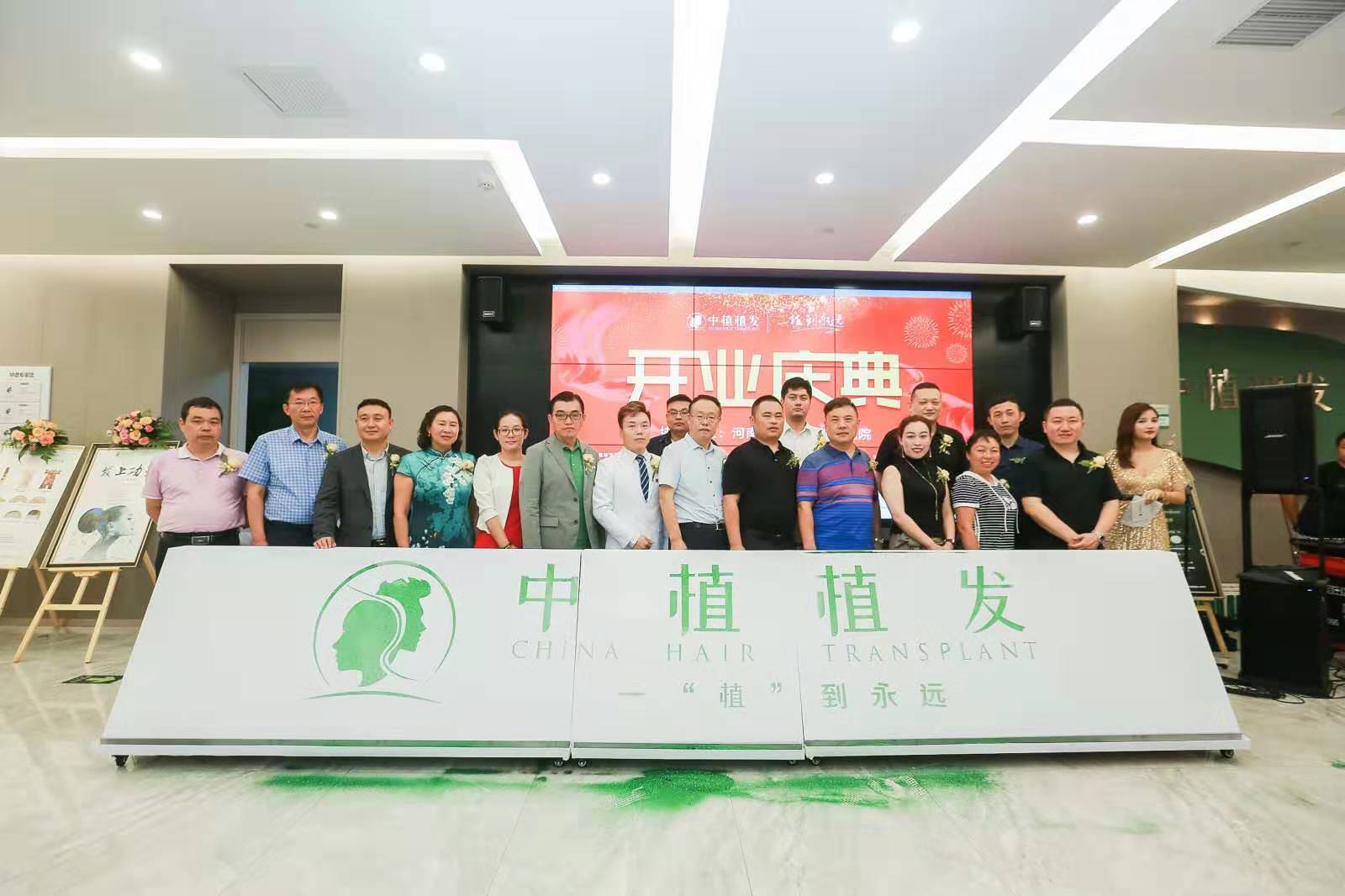 中植植发 来自搜狐网