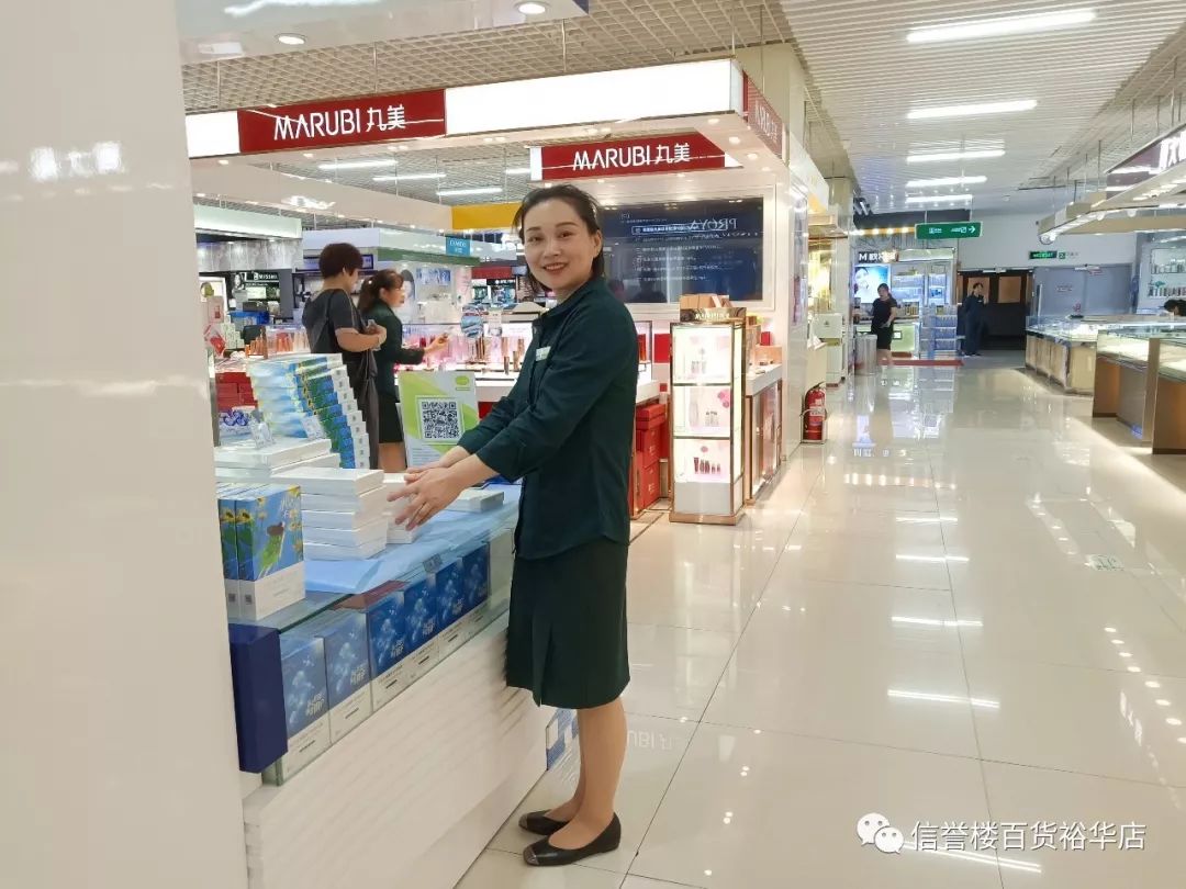 信誉楼百货工装上新啦