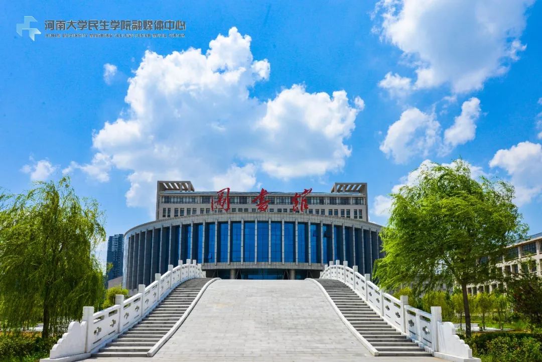 图书馆是否在这里发现了新变化呢餐厅截至目前,民生学院总共设有经济