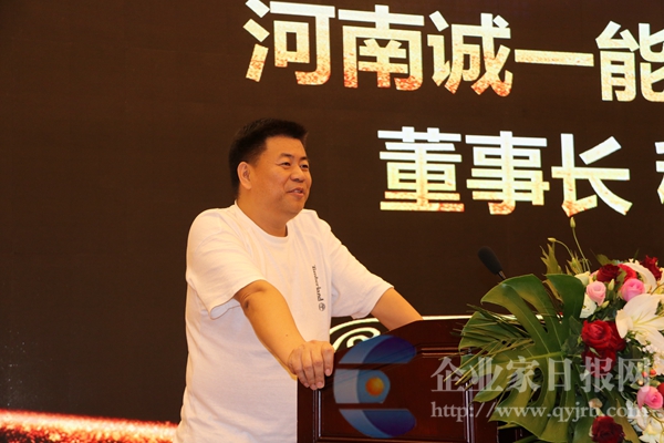 王继鹏总经理在讲话时说,中兴企业家俱乐部成立于2016年,旨在为企业