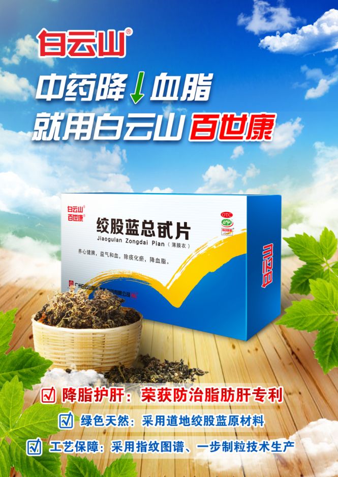 广药集团在西普会发布重磅新品董事长李楚源获证道者称号