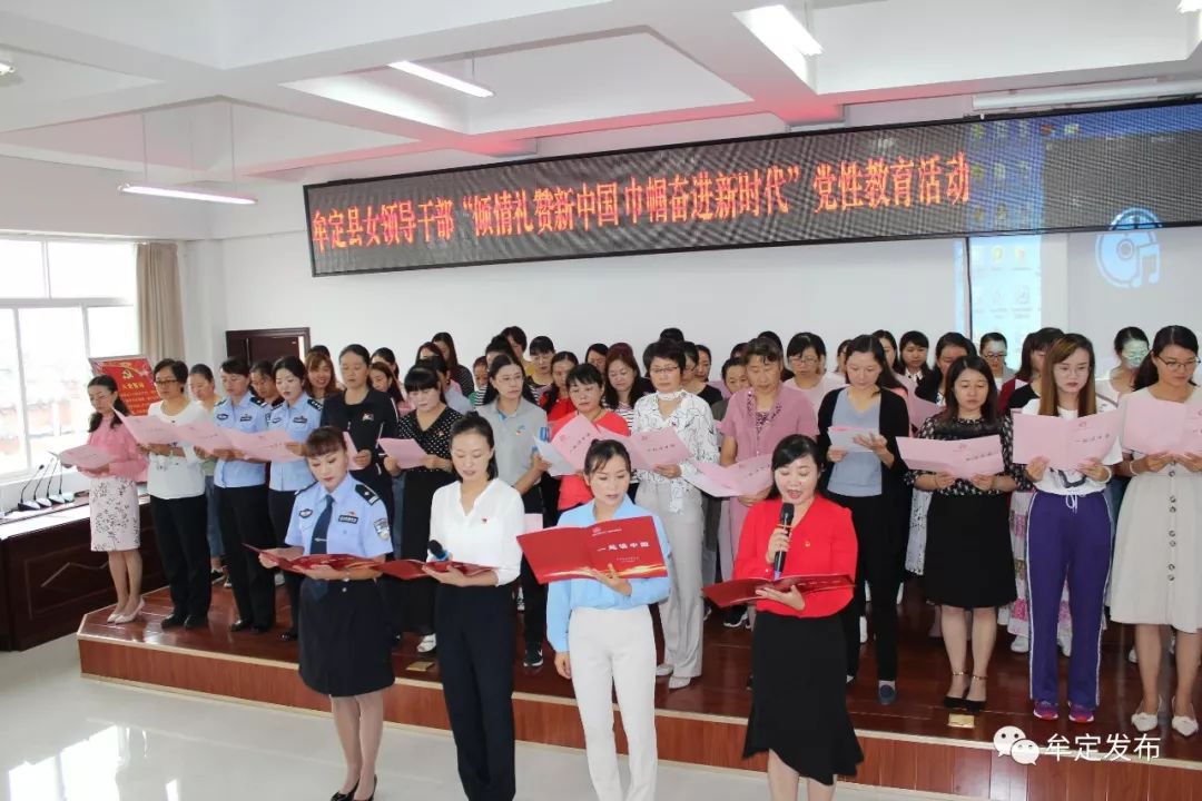 这一天牟定县女干部开启了充电模式