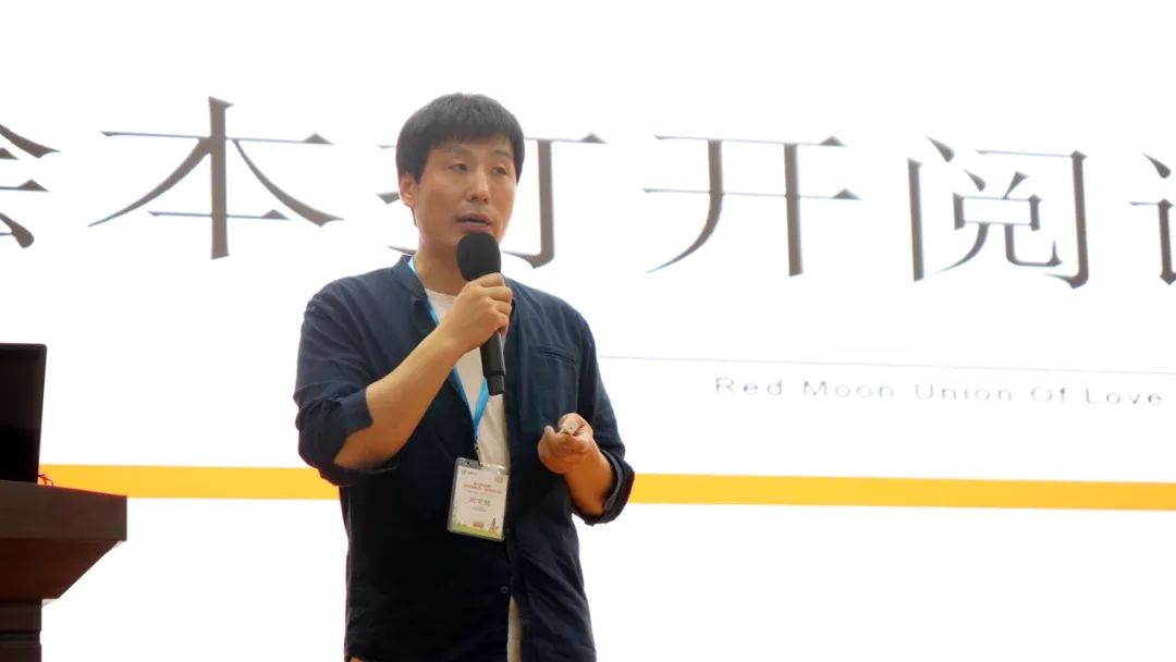 小绘本大世界图画书专题第七届全国阅读领航员教师研习营专题系列二