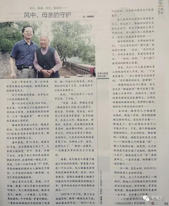 因为我知道,路遥的四弟王天乐因同样的病不久前也去了.