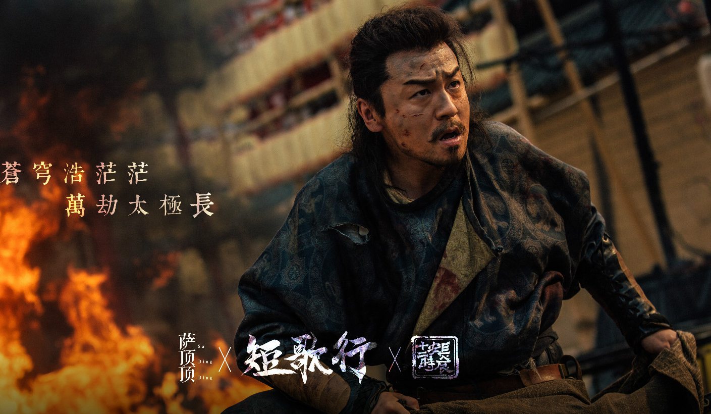 萨顶顶演唱主题推广曲短歌行上线空灵声线诠释瑰丽大唐