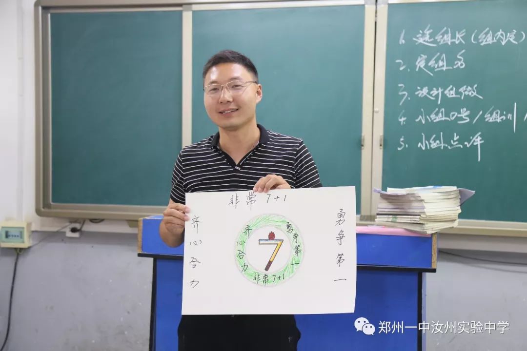 或展示教育理想,成员们一起制定组名,组徽,组训,明确小组的奋斗目标