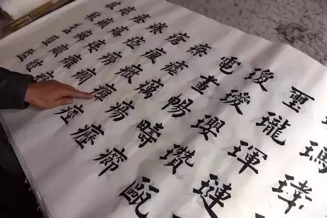 独臂农民为电脑中华字体库创作楷书9300字