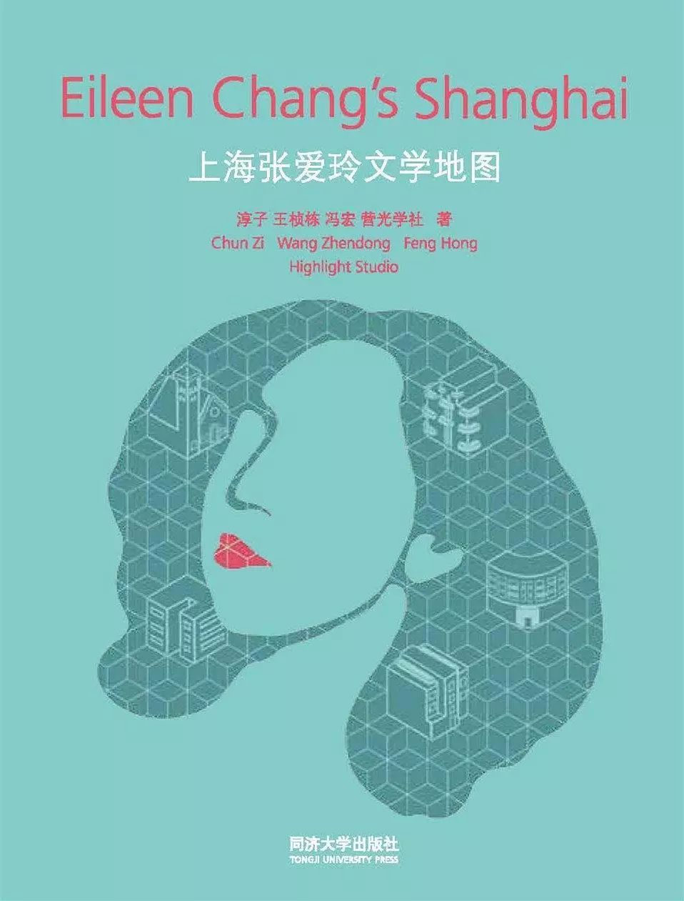 淳子,王桢栋,冯宏,营光学社著,同济大学出版社2019年5月第一版,62
