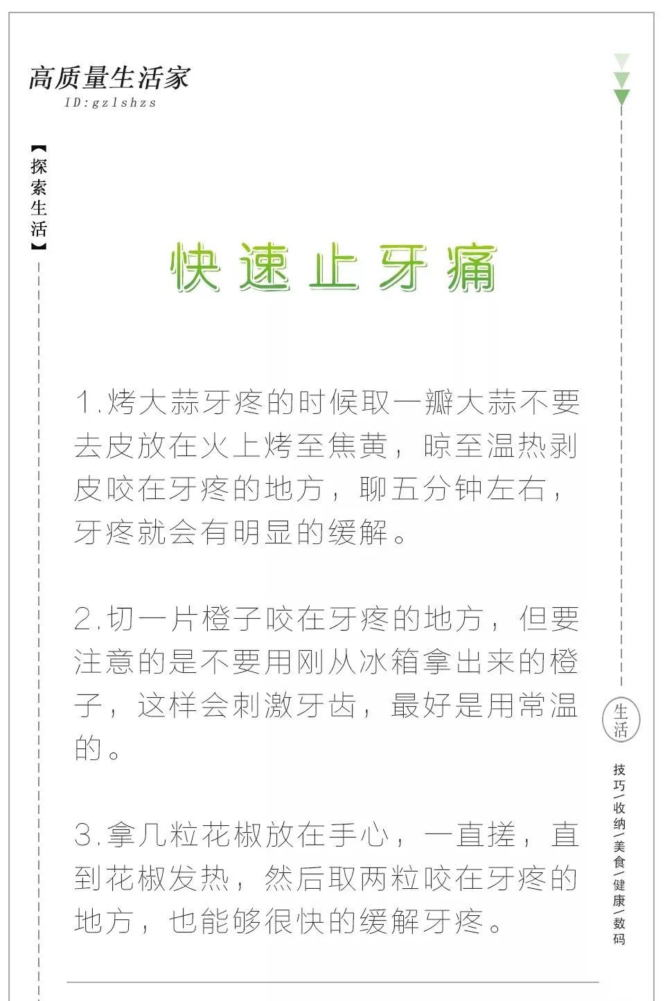 【知识】牙痛止不住?教你几个办法,快速止痛,再也不怕牙疼失眠了