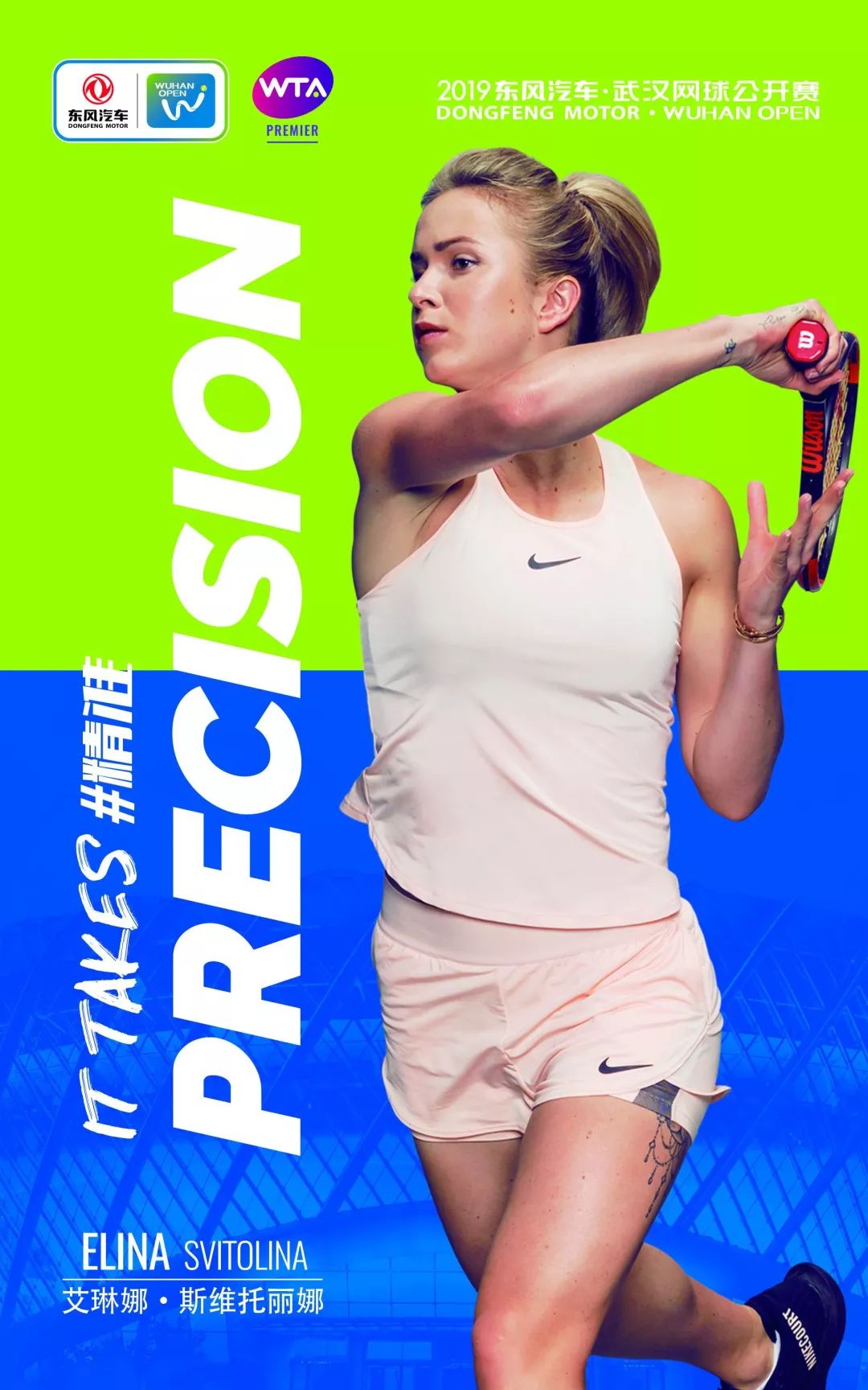 体育武网再现全明星参赛阵容女子网坛顶尖好手激战江城