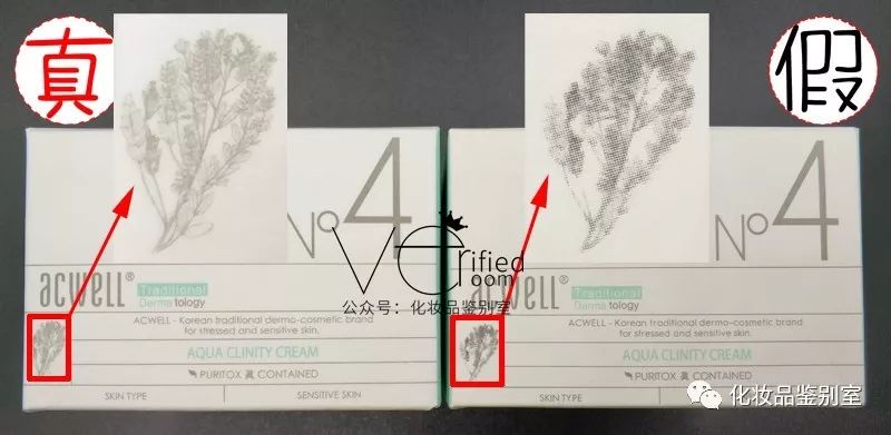 acwell艾珂薇n4面霜真假对比鉴别