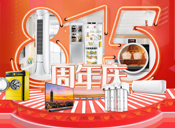 京东家电815购家电充值卡最高赠815新飞9公斤全频滚筒洗衣机1389元