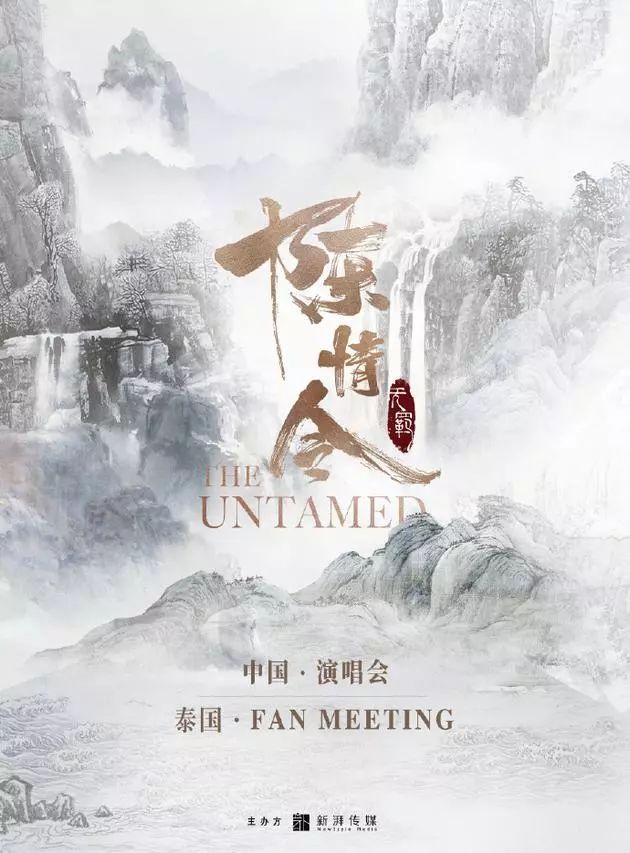 中消协支持起诉迪士尼陈情令办演唱会腾讯q2成绩单天猫文创新玩法