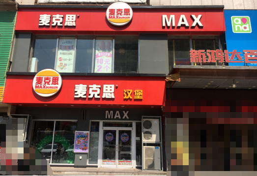 麦克思汉堡带你逛逛玉龙故乡文明发端的阜新大东北